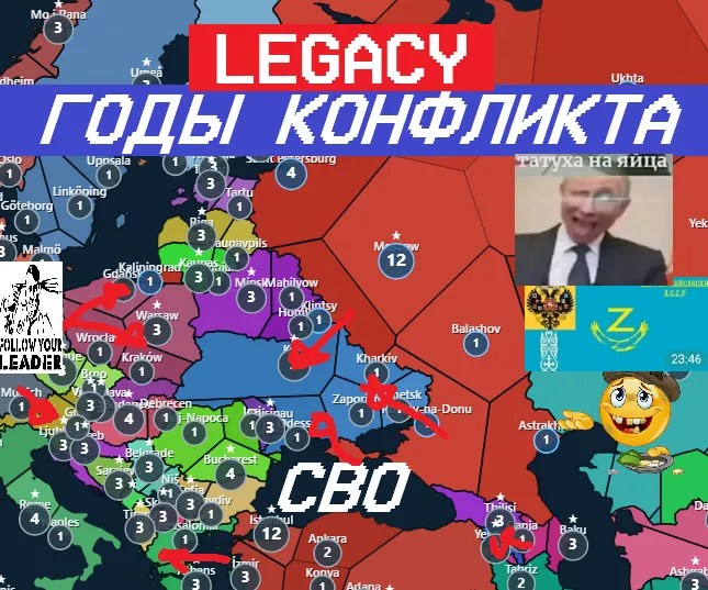 Обложка игры «Годы конфликта [ЛЕГАСИ]» — играть онлайн бесплатно