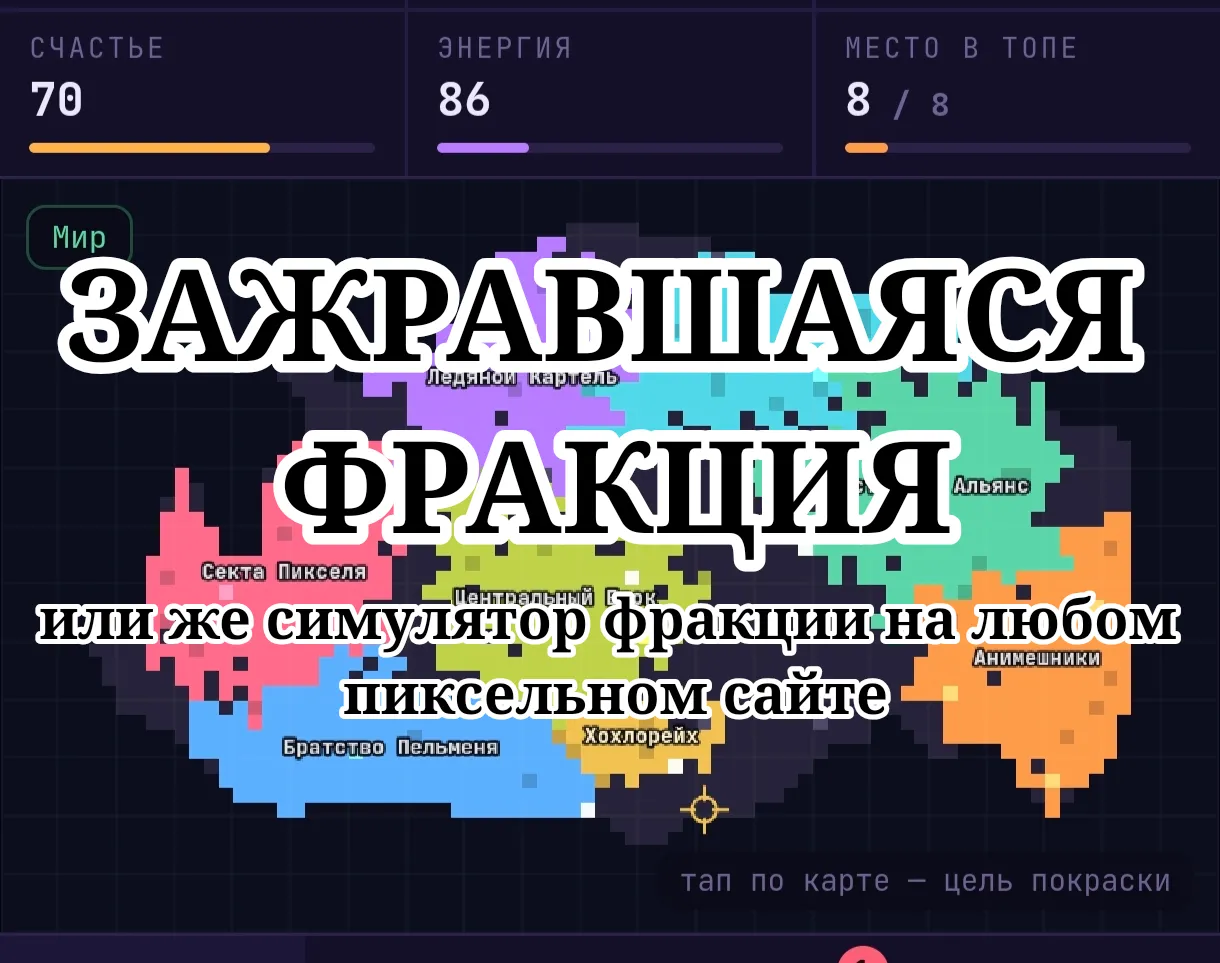 Обложка «ЗАЖРАВШАЯСЯ ФРАКЦИЯ»